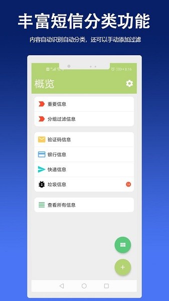好用短信客戶端 好用短信手機(jī)版