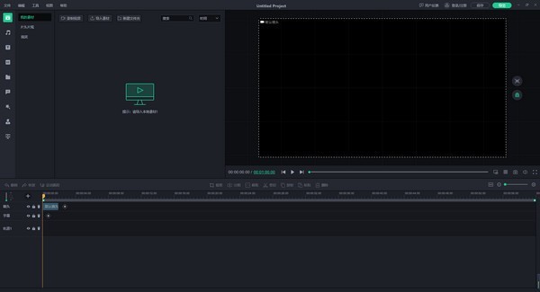 萬(wàn)彩剪輯大師軟件 v2.0.3 32/64位最新版 0