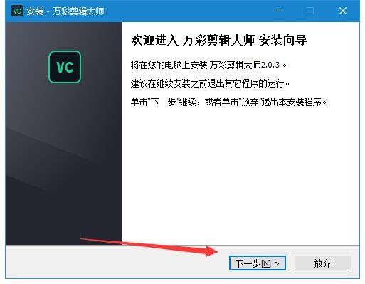 萬(wàn)彩剪輯大師軟件 萬(wàn)彩剪輯大師官方版