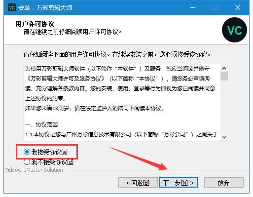 萬(wàn)彩剪輯大師軟件 萬(wàn)彩剪輯大師官方版