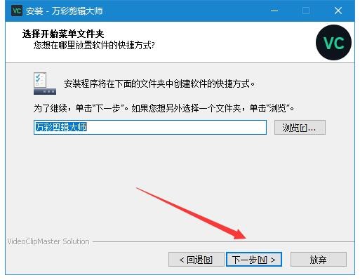 萬(wàn)彩剪輯大師軟件 萬(wàn)彩剪輯大師官方版