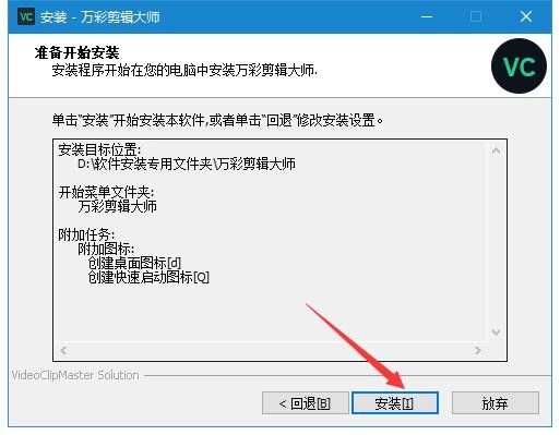 萬(wàn)彩剪輯大師軟件 萬(wàn)彩剪輯大師官方版