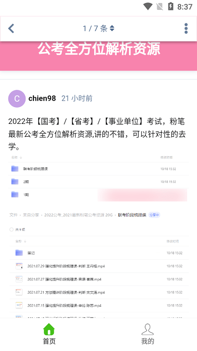 阿里小站官方下載