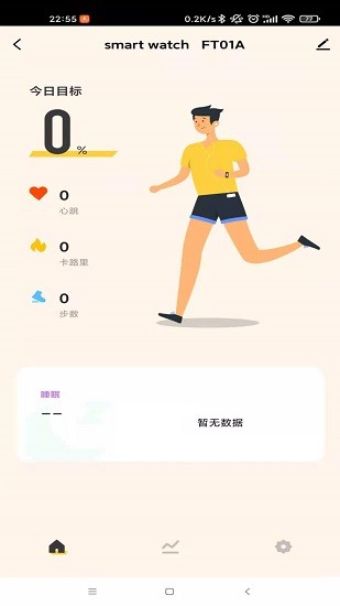 iot watch智能手表軟件 v1.0.1 安卓版 2