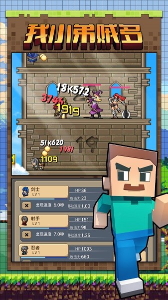 我小弟賊多小游戲 v1.0.0 安卓版 0