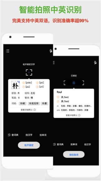 學(xué)生漢語(yǔ)詞典app0