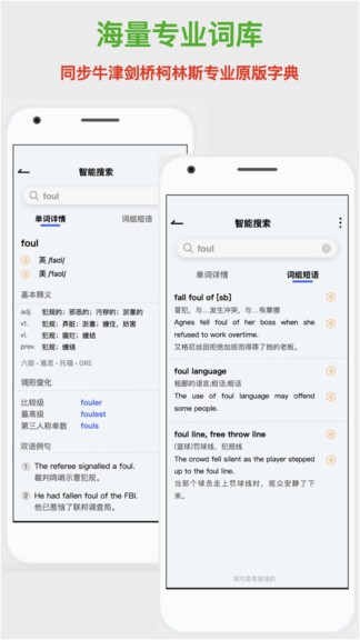 學(xué)生漢語(yǔ)詞典app1
