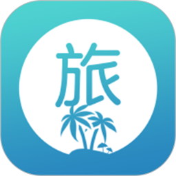 智慧旅游沂水版