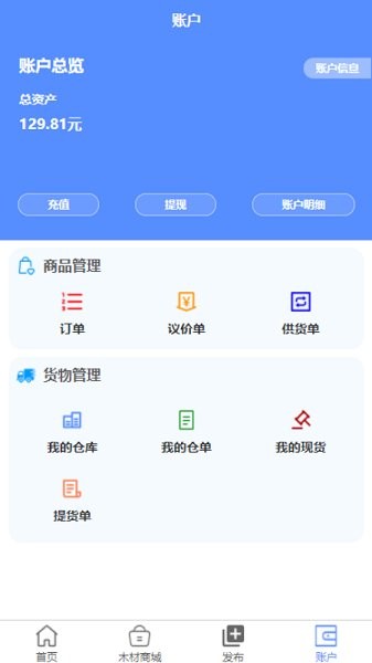 贛州國際木材交易中心 v1.5.4 安卓版 0