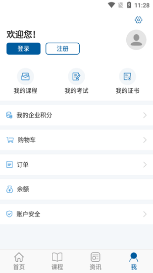 廣東交通學(xué)習(xí)網(wǎng)官方版 v1.6.0 安卓版 1