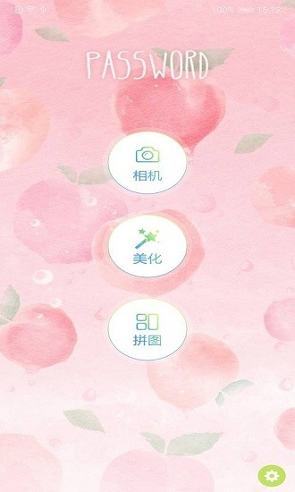 合拍相機app