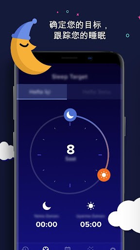 ticsleep鬧鐘睡眠追蹤app v1.10.3安卓版 0