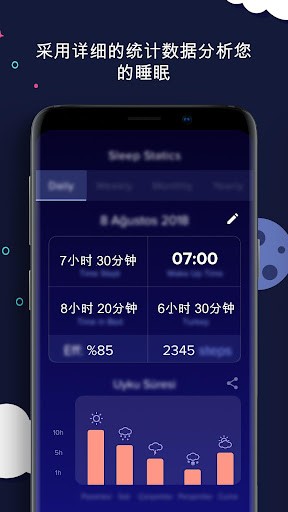 ticsleep鬧鐘睡眠追蹤app v1.10.3安卓版 3