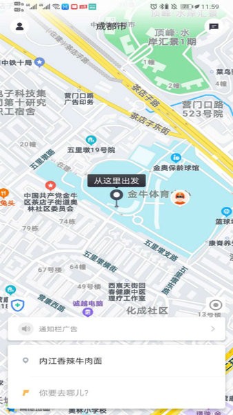 南充柯柯代駕 v1.0.0 安卓版 0