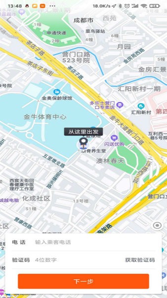 柯柯代駕司機(jī)app v1.4.01 安卓版 1