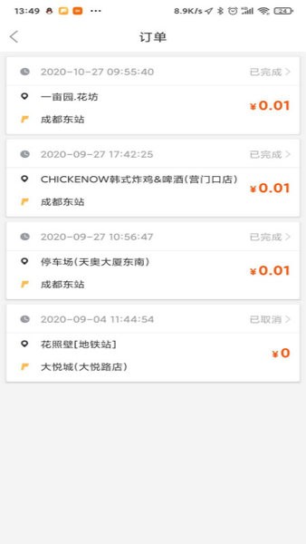 柯柯代駕司機(jī)端