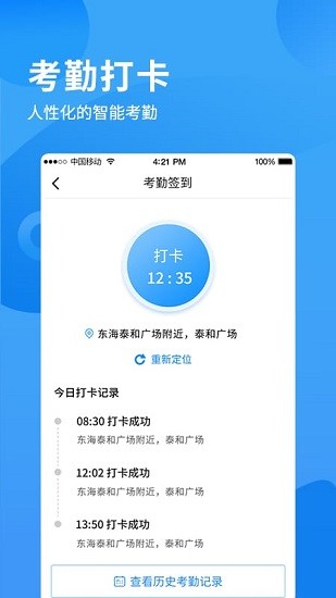 i南威app v1.1.28 安卓版 0