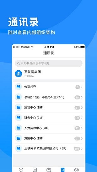 i南威app v1.1.28 安卓版 2