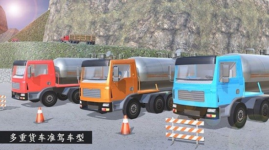 卡車?yán)纤緳C(jī) 卡車?yán)纤緳C(jī)游戲
