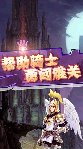 骑士与地下城手游 骑士与地下城游戏