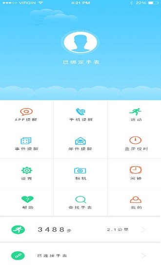 watch m智能手表app v2.45 安卓版 0