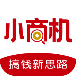 小商機