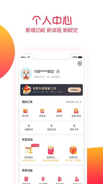 來狗最新版下載 來狗app下載