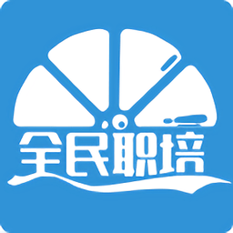 全民職培app