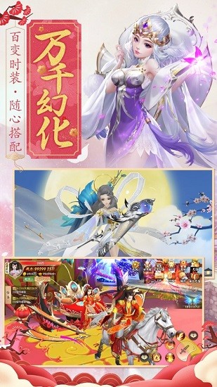修仙無雙ios版 v1.12.32 iphone版 1