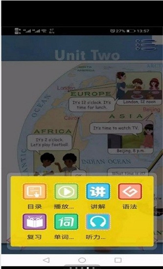 健康成長app v4.3.21 安卓版 1
