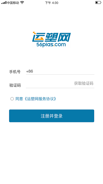 運(yùn)塑網(wǎng)司機(jī)版 v1.0 安卓版 0