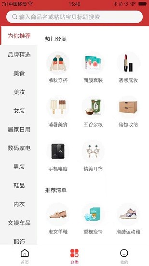 幫您淘優(yōu)惠app v1.0.0 安卓版 0