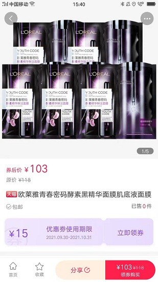 幫您淘優(yōu)惠app 幫您淘優(yōu)惠手機(jī)版