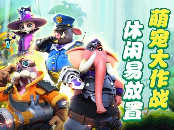 歡樂森友會(huì)手游 v1.0.1 iphone版 1