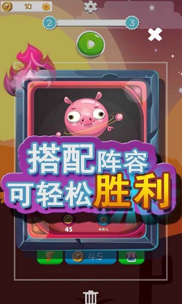 來(lái)吧小怪物 v1.0.0 安卓版 3