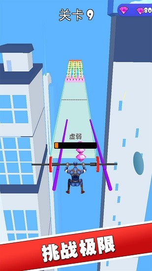 我舉重最強手游 v1.5.00 安卓版 2