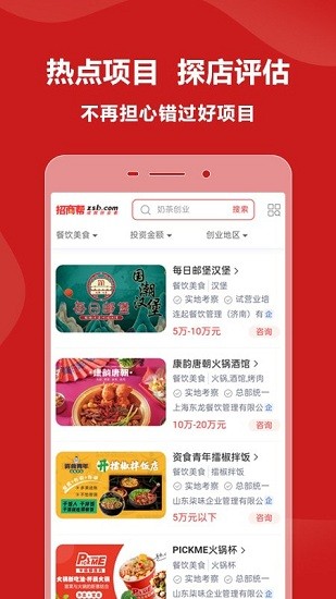 成就創(chuàng)業(yè)者app v1.0.0 安卓版 0