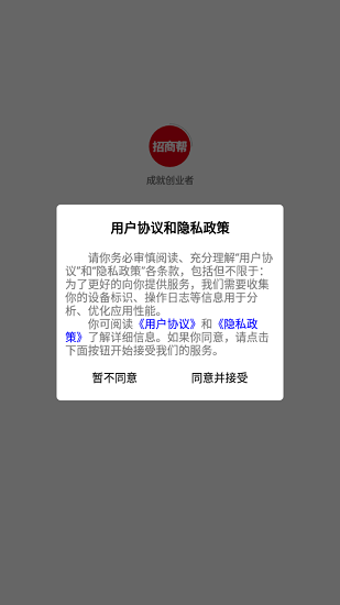 成就創(chuàng)業(yè)者手機版