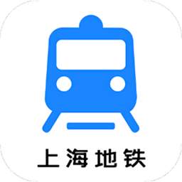 上海地鐵出行軟件
