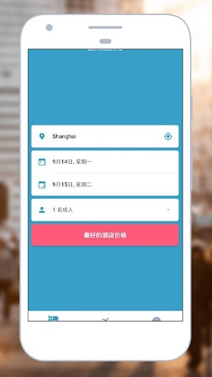 廉價(jià)酒店Cheap Hotels v9.01.03 安卓版 0