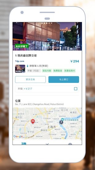廉價(jià)酒店Cheap Hotels v9.01.03 安卓版 2