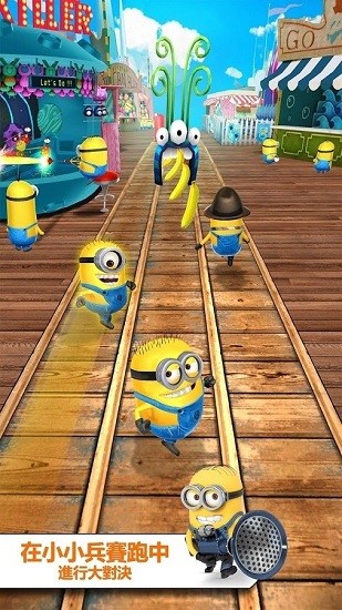 小黃人奔跑中文版 v7.4.0 安卓版 3