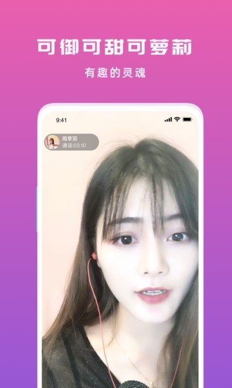 約聊交友a(bǔ)pp v2.0.0 安卓版 1