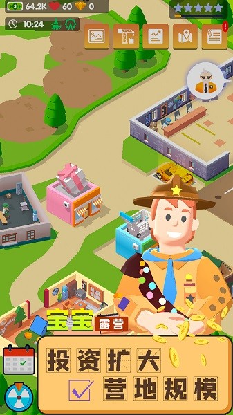 寶寶露營游戲 v1.0 安卓版 0