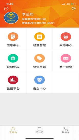 金算大師 金算大師app下載