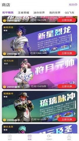 幸運(yùn)盒子免費(fèi)領(lǐng)皮膚 v1.0.0 安卓版 0