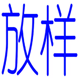 管件放樣app軟件