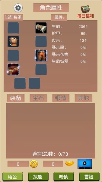 仗劍走江湖 v1.0.0 安卓版 0