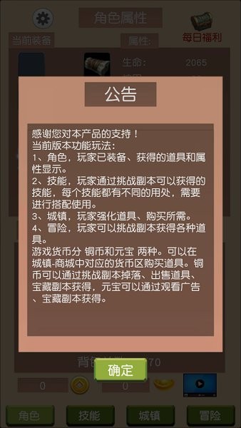 仗劍走江湖 v1.0.0 安卓版 1