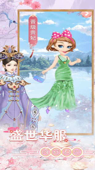 进击的庶女ios版 进击的庶女ios版手游